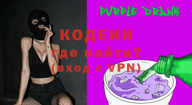 mega зеркало  Чернушка  Кодеиновый сироп Lean Purple Drank 